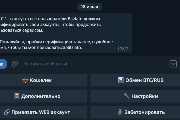 Пользователь не найден kraken