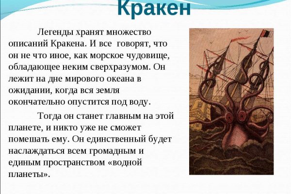 Кракен русский
