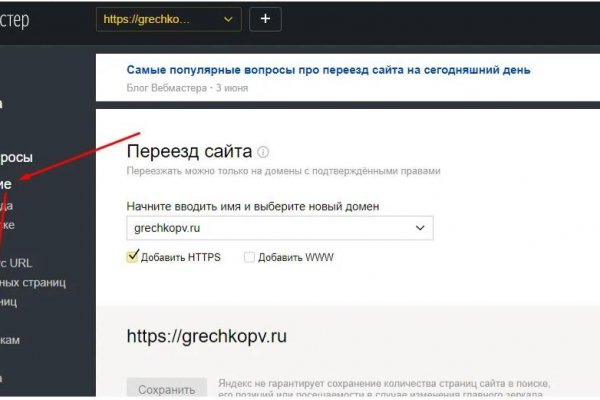 Кракен перейти