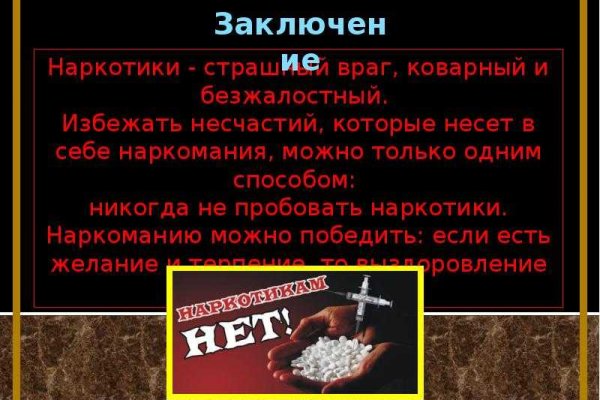 Забыл пароль кракен