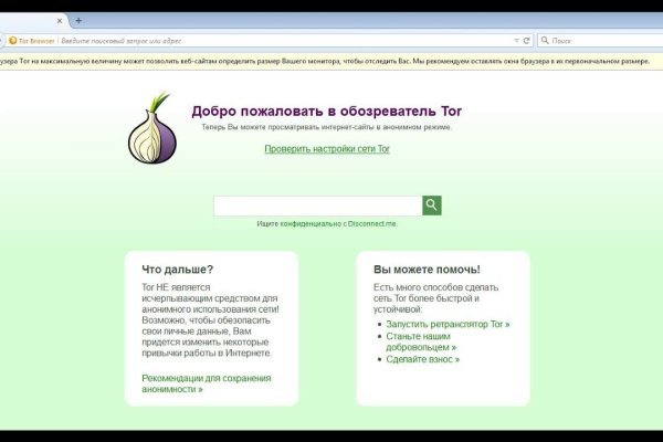 Актуальный сайт кракена